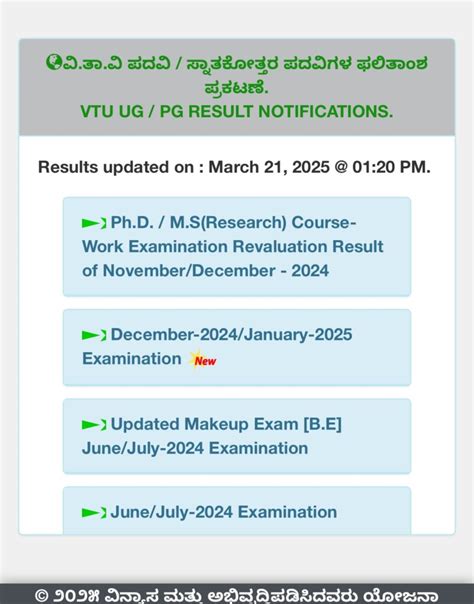 vtu results 2013|VTU Exam Results 2013 .